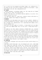 [사회복지]정신건강문제-4