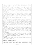 [사회복지]정신건강문제-5
