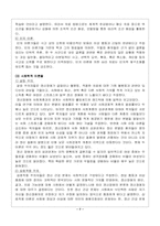 [사회복지]정신건강문제-7