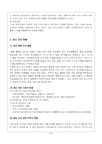 [사회복지]정신건강문제-8