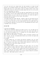[사회복지]정신건강문제-10
