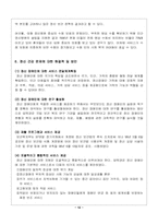 [사회복지]정신건강문제-12