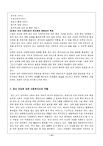 [사회복지]정신건강문제-13