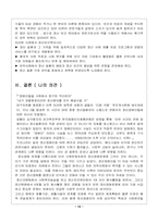 [사회복지]정신건강문제-14