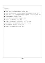 [사회복지]정신건강문제-16