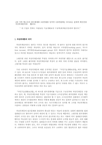 [사회복지]차상위계층에 대한 연구-2