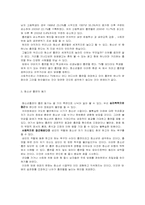 [사회복지]청소년 흡연문제-3