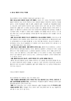 [사회복지]청소년 흡연문제-4