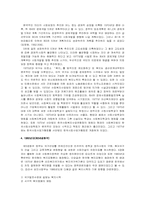 [사회복지]한국 사회복지의 역사-7