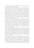 [사회복지]한국 사회복지의 역사-11