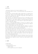 [사회복지]혼전동거에 대한 연구-2