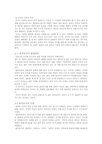 [사회복지]혼전동거에 대한 연구-3