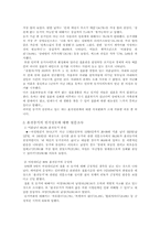 [사회복지]혼전동거에 대한 연구-4