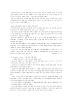[사회복지]혼전동거에 대한 연구-5