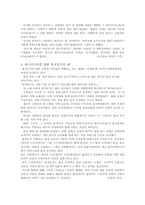 [사회복지]혼전동거에 대한 연구-6