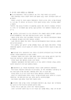 [사회복지]혼전동거에 대한 연구-7