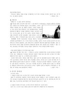 [사회복지]혼전동거에 대한 연구-8