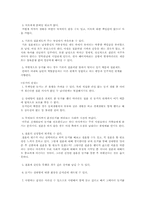 [사회복지]혼전동거에 대한 연구-9