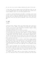 [사회복지]혼전동거에 대한 연구-10