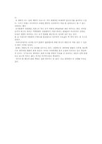[사회복지]혼전동거에 대한 연구-11