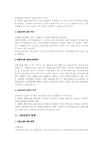 [사회복지]고용보험정책의 현황과 문제점 및 대안제시-3