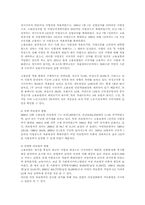 [사회복지]고용보험정책의 현황과 문제점 및 대안제시-4