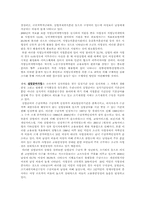 [사회복지]고용보험정책의 현황과 문제점 및 대안제시-6