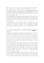 [사회복지]고용보험정책의 현황과 문제점 및 대안제시-9