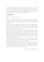 [사회복지]고용보험정책의 현황과 문제점 및 대안제시-10