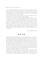[사회복지]고용보험정책의 현황과 문제점 및 대안제시-11