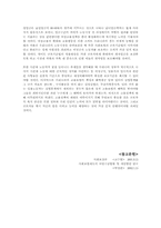 [사회복지]고용보험정책의 현황과 문제점 및 대안제시-12