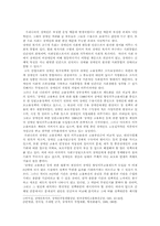 [사회복지]장애인 고용촉진제도의 현황과 문제점 및 대안 제시-3