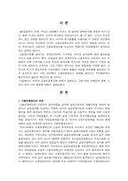 [사회복지]고용보험제도의 문제점과 해결방안-2