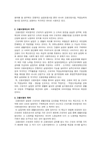 [사회복지]고용보험제도의 문제점과 해결방안-3