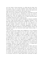 [사회복지]고용보험제도의 문제점과 해결방안-7