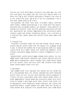 [사회복지]고용보험제도의 문제점과 해결방안-14