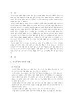 [사회복지]국민건강보험의 문제점과 해결방안-3