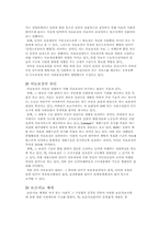 [사회복지]국민건강보험의 문제점과 해결방안-4
