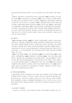 [사회복지]국민건강보험의 문제점과 해결방안-6