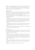 [사회복지]국민건강보험의 문제점과 해결방안-7