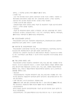 [사회복지]국민건강보험의 문제점과 해결방안-11