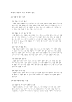 [사회복지]국민건강보험의 문제점과 해결방안-15