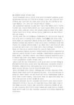 [사회복지]국민건강보험의 문제점과 해결방안-17