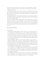 [사회복지]국민건강보험의 문제점과 해결방안-19