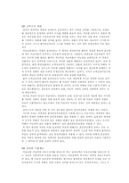 [사회복지]국민건강보험의 문제점과 해결방안-20