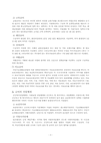 [사회복지]국민기초생활보장제도-5
