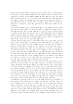 [사회복지]국민연금의 문제점과 해결방안-6