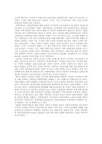 [사회복지]국민연금의 문제점과 해결방안-7