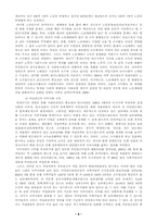 [사회복지]국민연금제도의 문제점과 발전방향-10