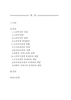 [사회복지]노인복지정책의 발전방안-2